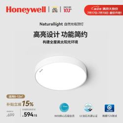 霍尼韦尔 护眼吸顶灯客厅卧室书房灯现代简约学习全光谱LED灯具自然光