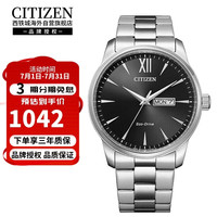 CITIZEN 光动能机芯商务休闲双历显示防水男表BM8550-81E