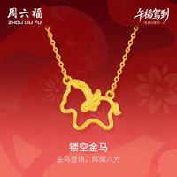 周六福 黄金项链  40cm