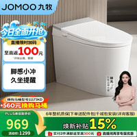 九牧 轻智能马桶座圈加热脚感冲水久坐提醒离座冲SQ5352-SA-CJM400