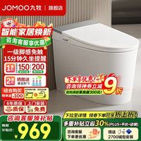 九牧 轻智能马桶一体机离座冲水釉面自洁三档座温虹吸式抗菌防臭坐便器 店长力荐 305坑距