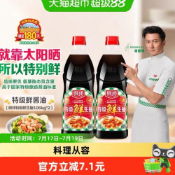 厨邦 特级鲜生抽1.06kg*2特级酱油黄豆酿造家用炒菜鲜味调味品调料