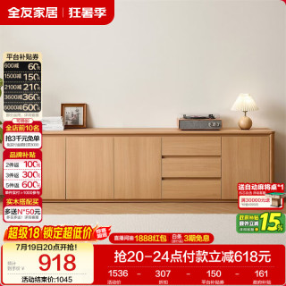 全友 家居 原木风落地电视柜