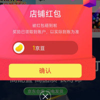 每日领京豆：7月19日 京东关注店铺领京豆
