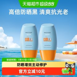 蜜丝婷 水感哑光清盈防护面部防晒霜 泰版 SPF50+ PA++++ 10ml*2