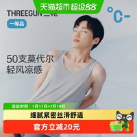 移动端、88VIP：三枪 男背心高支莫代尔