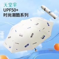 百亿补贴：天堂伞 滑板系列 三折伞 黑胶防晒晴雨两用伞 98cm