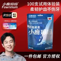 小鹿妈妈 牙线棒 便携装独立包装超细剔牙牙签100支 袋装