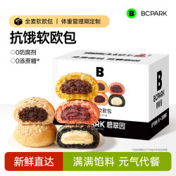 碧翠园 全麦欧包 无添蔗糖 1250g/25个 6种口味