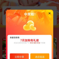 每日领京豆：7月19日 京东关注店铺领京豆