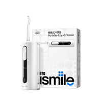 usmile 正畸 冲牙器 C20雪山白