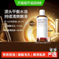 移动端、88VIP：达尔肤 DR．WU/达尔肤杏仁酸控油平衡精粹水