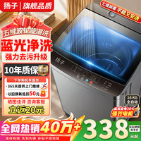 扬子 洗衣机 16KG 波轮