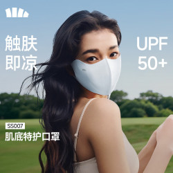 蕉下 SS007 全脸防晒透气可清洗 浅冰蓝 防晒口罩