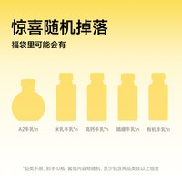 88VIP：一鸣 冷藏米乳牛乳高钙/A2/娟姗/纯牛奶组合10瓶