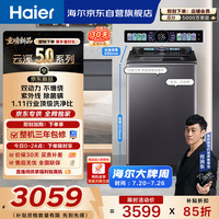 海尔 云溪5.0直驱变频双动力全自动波轮洗衣机12KG大容量 AI语音交互 家电京东自营