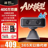 萤石 CB60/CB60Pro小魔方 4G无限流量磁吸摄像头 双400万像素小型随身携带家用监控