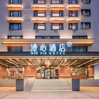 华住美居/漫心/CitiGO等品牌200+店2晚可拆分通兑