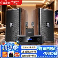 山水 H15 家庭ktv音响套装 家庭影院ktv点歌机一体机 音响家用功放机