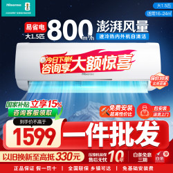 海信 空调挂机大1.5匹新一级能效变频