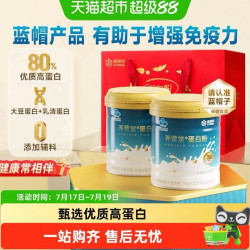 康恩贝 乳清蛋白粉有助于增强免疫力中老年成人蛋白质粉营养品补品400g*2罐