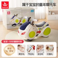 汇乐玩具 汇乐漂移摩托车花生车1-3岁儿童玩具滑步溜溜车防侧翻宝宝周岁礼