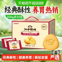 88VIP：江中食疗 酥性饼干礼盒 600g