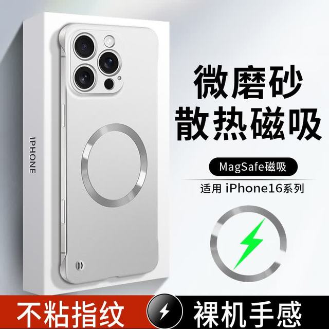 捷威丘 iPhone 17 Pro Max 磁吸无边框硬壳 钛银色