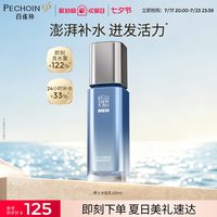 88VIP：百雀羚 男士水能高保湿乳液补水清爽不油腻缓解干燥官网旗舰店正品