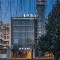 华住北京60店2晚可拆分通兑