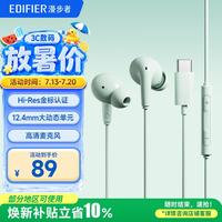 漫步者 H230P Type-C入耳式有线耳机