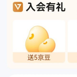京豆 蔻斯汀京东自营旗舰店 入会领5京豆