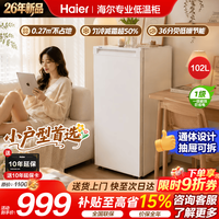 海尔 立式冰柜风冷无霜/微霜冷柜黑金抗菌净化冷藏冷冻