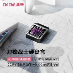 DockCase 赤吒游戏刀锋2230移动固态硬盘盒外置硬盘盒子M.2 SSD读取器适用iPhone1617MacBook笔记本外接扩容