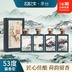 茅台 53度酱香型白酒 纯粮礼盒装 送礼 自饮 招待 53度 500ml