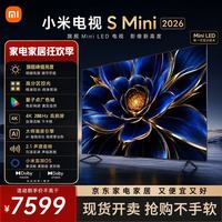 小米 MI）电视S85 Mini LED 2026 85英寸 低反屏 288HZ 澎湃OS 小米电视机 一级能效  85英寸
