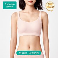 移动端、88VIP：全棉时代 孕妇内衣纯棉聚拢防下垂怀孕期哺乳胸罩大码喂奶调节文胸