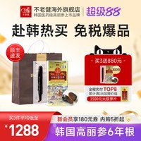 移动端、今日必买：GINSSEN 天壹高丽太极人参正果韩国高丽参6年根太极参蜂蜜店