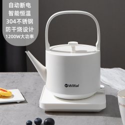 Wiltal 德国Wiltal恒温电热水壶烧水壶自动断电家用煮开水泡茶专用迷小型