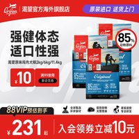 88VIP：Orijen 渴望 鸡肉通用全阶段狗狗干粮 加拿大版