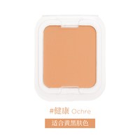 移动端：ETVOS 柔雾恒久矿物防晒粉饼