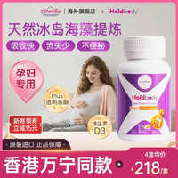 移动端、今日必买：Holdbody 澳洲孕妇咀嚼钙片维生素D3海藻钙 60粒