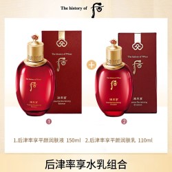 后 津率享红华凝香平颜礼盒装 (滋养液150ml+20ml+滋养乳110ml+20ml+精华液5ml+集锦膏10ml)