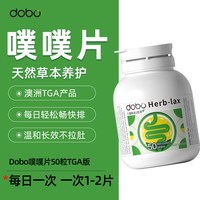 移动端、今日必买：多波欧 噗噗片便秘酵素益生菌膳食纤维乐康西梅清肠片通宿促排便润肠
