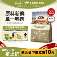 移动端、88VIP：ACANA 爱肯拿 单一来源系列 无谷鸭肉梨全犬全阶段狗粮