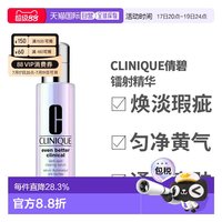 移动端:倩碧 匀净淡斑多效精华露