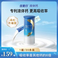 今日必买：bicoy 任我行液体钙百草园中老年成人女性补钙片有机柠檬酸钙K2