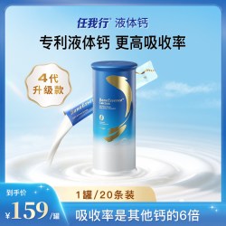 bicoy 任我行液体钙百草园中老年成人女性补钙片有机柠檬酸钙K2
