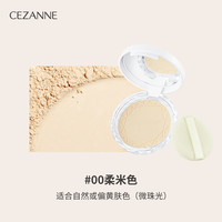 CEZANNE 粉饼 清透磨皮控油遮瑕不脱妆油皮定补妆透明感日本