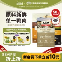 移动端、88VIP：ACANA 爱肯拿 海外版爱肯拿经典农场鸡肉狗粮成犬幼犬全阶段犬粮11.3kg